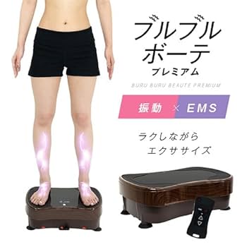 【値下げ交渉お待ちしております】ブルブルボーテ／ホワイトミント Amazon.co.jp: 乗ってるだけ！ブルブルボーテ : スポーツ
